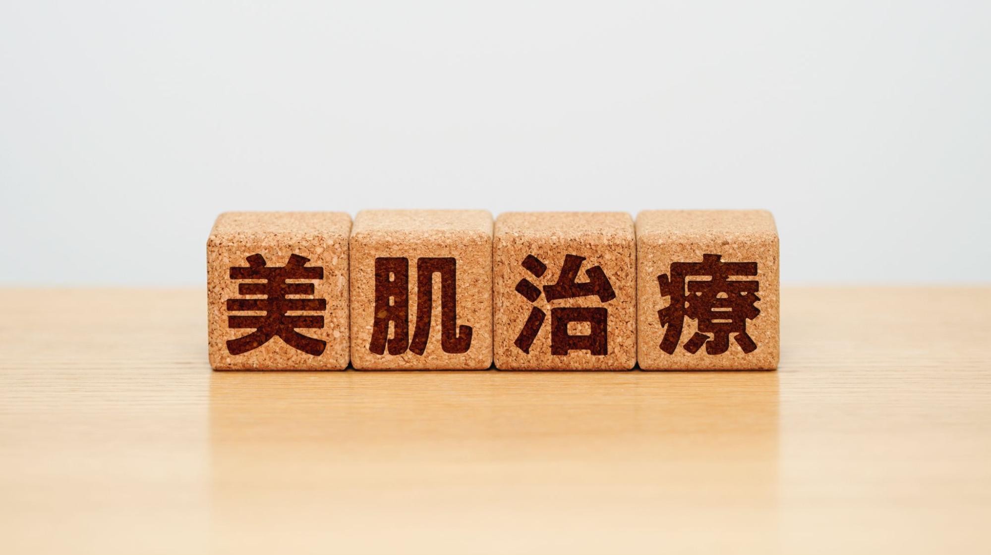 フォトフェイシャルに期待できる効果