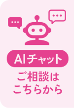 AIに質問