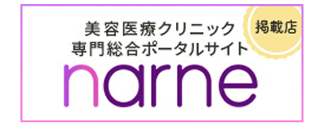 わたなべ皮膚科｜おすすめ美容クリニックが見つかる！美容医療専門ポータルサイト「narne」