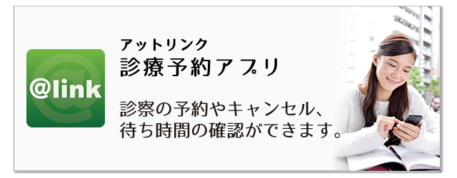 WEB予約