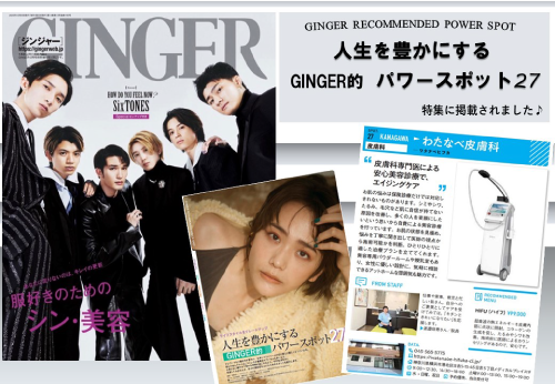 GINGER